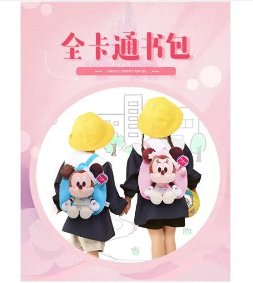 Kids Mini Backpack - Mickey Sweet Dream
